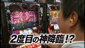 #26 アナザーゴッドハーデス-奪われたZEUSver.-