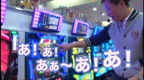 #32 スーパービンゴネオ