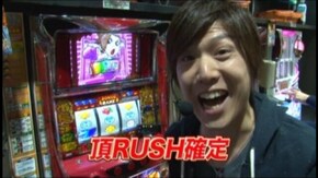 #33 パチスロ北斗の拳 世紀末救世主伝説/押忍!番長2/パチスロヘルシング