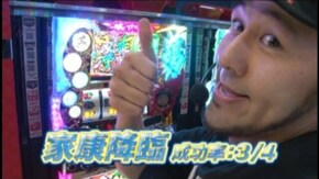 #36 パチスロ黄門ちゃま 喝