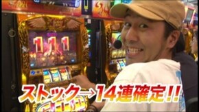 #42 ミリオンゴッド-神々の凱旋-