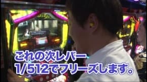 #43 パチスロ ゴッドイーター