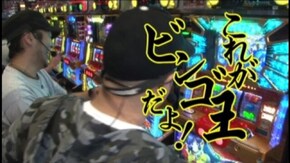 #53 プレミアムビンゴ