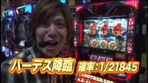 #57 パチスロ ルパン三世 ロイヤルロード~金海に染まる黄金神殿~/アナザーゴッドハーデス-奪われたZEUSver.-/パチスロ化物語