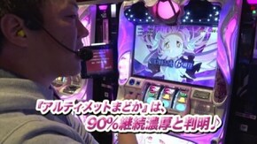 #78 SLOT 魔法少女まどか☆マギカ2/パチスロ北斗の拳 修羅の国篇