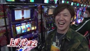 #87 押忍!番長2/スーパーリノMAX/パチスロ モンキーターンIII