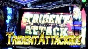 #88 アナザーゴッドポセイドン‐海皇の参戦‐