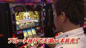 #95 アナザーゴッドハーデス-奪われたZEUSver.-/パチスロ北斗の拳 転生の章