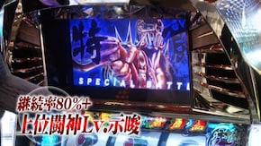 #110 パチスロ北斗の拳 転生の章/パチスロ北斗の拳 強敵/SLOT 魔法少女まどか☆マギカ2