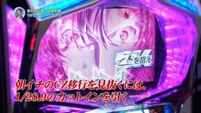 #127 押忍!サラリーマン番長/パチスロ聖闘士星矢 海皇覚醒/パチスロ セイクリッドセブン