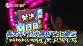 #128 パチスロ聖闘士星矢 海皇覚醒/パチスロ セイクリッドセブン/押忍!番長3