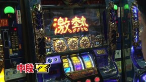 #143 アナザーゴッドハーデス-奪われたZEUSver.-/主役は銭形2