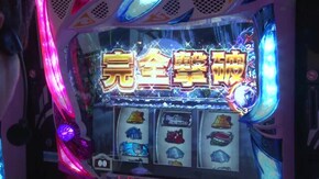 #149 Re:ゼロから始める異世界生活/闘魂継承アントニオ猪木という名のパチスロ機