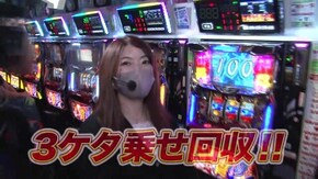 #164 押忍!サラリーマン番長/ミリオンゴッド-神々の凱旋-
