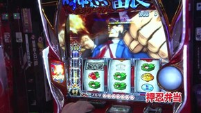 #167 押忍!サラリーマン番長2