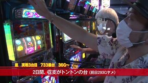 #170 沖ドキ!