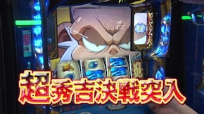 #178 政宗2