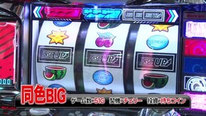 #183 沖ドキ!トロピカル/ディスクアップ