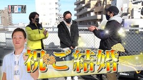 #202 スーパーリノSP,政宗2,豪炎高校應援團 檄