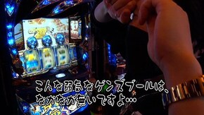 #203 スーパーリノSP,政宗2,豪炎高校應援團 檄