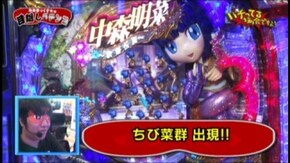 #27 CRAトキオデラックス/CR 中森明菜・歌姫伝説~あつ菜EDITION~/パチスロ化物語