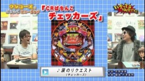 #38 ミリオンゴッド-神々の凱旋-/CRAトキオデラックス/CR燃える闘魂アントニオ猪木~格闘技世界一決定戦~399ver.