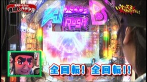 #43 CRAトキオデラックス/CRぱちんこAKB48 バラの儀式 Sweet まゆゆVersion
