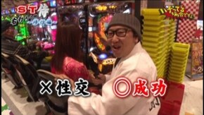 #53 CRAトキオデラックス/CRスーパー海物語IN沖縄3 桜マックス