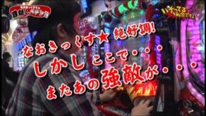 #58 CRA TOKIO PREMIUM /CRスーパー海物語IN沖縄3 桜マックス/CR真・花の慶次N2‐K/CRぱちんこ冬のソナタ Final Sweet Kiss Version /他