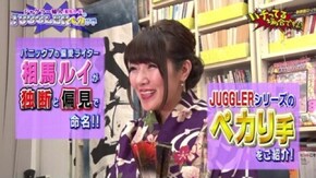 #76 CRAトキオデラックス/ニューアイムジャグラーEX
