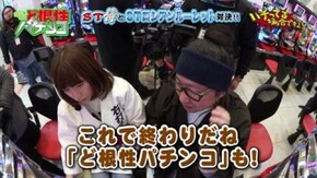 #79 CRAトキオデラックス/CRスーパー海物語 IN JAPAN 金富士 199ver.