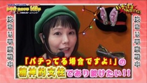 #89 CRAトキオデラックス/ミリオンゴッド‐神々の凱旋‐