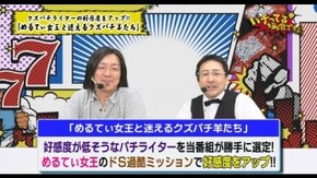 #91 CRAトキオデラックス/パチスロ獣王 王者の覚醒
