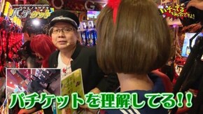 #94 押忍!番長3 /CRスーパー海物語 IN JAPAN 金富士 199ver.