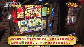 #95 押忍!番長3 /CRスーパー海物語 IN JAPAN 金富士 199ver.