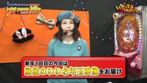 #97 押忍!番長3/CRAトキオデラックス