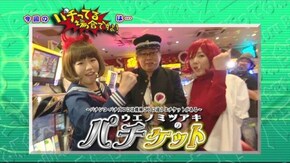 #98 押忍!番長3