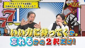 #104 CRAスーパー海物語 IN JAPAN with 桃太郎電鉄