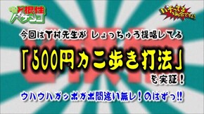 #107 ぱちんこCR真・北斗無双/CRエヴァンゲリヲン 2018年モデル