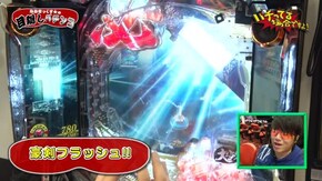 #108 CRぱちんこ必殺仕事人V 豪剣
