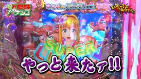 #112 CRスーパー海物語IN沖縄4 桜バージョン ライト199ver.