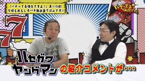 #115 南国物語TYPE‐A