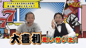 #116 CRAスーパー海物語IN沖縄3ASB