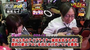 #121 政宗2/不二子 TYPE A+