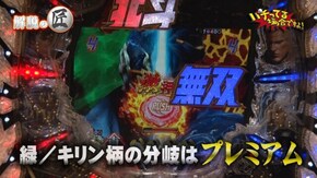 #141 CRぱちんこ冬のソナタRemember