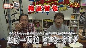 #143 CRF戦姫絶唱シンフォギア