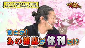 #155 CRAスーパー海物語 IN JAPAN with 桃太郎電鉄