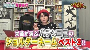 #156 CRぱちんこ AKB48‐3 誇りの丘