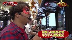 #183 ぱちんこ 新・必殺仕置人