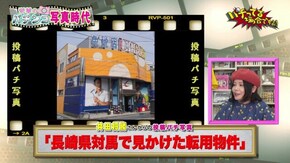 #185 ぱちんこ 新・必殺仕置人